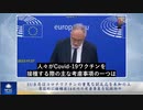 EU当局はコロナワクチンの重篤な副反応を承知の上、意図的に接種後14日内の有害事象を記録除外