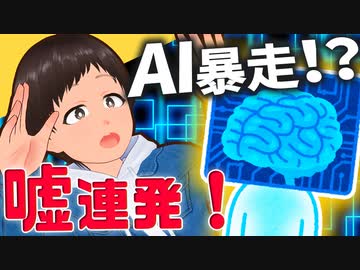#ai  とクイズしたら嘘連発で伊沢さんにまで風評被害が！？