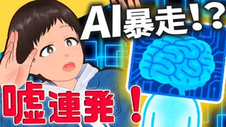 #ai  とクイズしたら嘘連発で伊沢さんにまで風評被害が！？