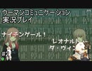 時間停止ものって９割ウソらしいね【ウーマンコミュニケーション】実況プレイ