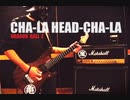 CHA-LA HEAD-CHA-LA / DRAGON BALL Z OP