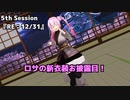 チェビスペ！『RE：12/31』Part1