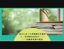 自分に合った準備資料を選択し，gowukakuのCLF-C02試験参考書の推奨
