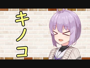 【ソフトウェアトーク劇場】カプチーノハウス・改 パート352【キノコ】