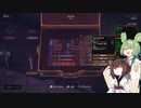 【God Of Weapons】ズボラきりたんが鞄を整頓しながら塔を登るゲーム＃1