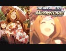 【グリマス】「秘密の舞踏会」二階堂千鶴 アイドルエピソード