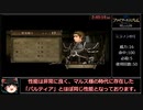 【再走】【RTA】ファイアーエムブレム 暁の女神7:34:00 part4