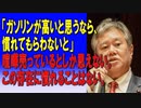 「ガソリンが高いと思うなら、慣れてもらわないと」喧嘩売っているとしか思えない。この存在に慣れることはない。2023/12/06