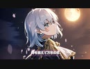 せんねんの恋／JPOP／オリジナル曲 　thousand year love