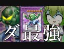 【ダサいは強い】見た目から想像出来ない性能「風水魔神‐ゲート・ガーディアン」【遊戯王マスターデュエル/ずんだもん】