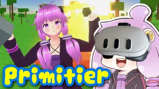 Quest3買ったからゲームする。～クラフト編～【Primitier】