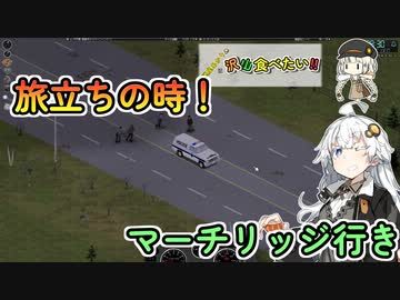 【Project_Zomboid】紲星あかりは沢山食べたい！part１７
