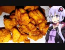 【ハッピーターン唐揚げで】ゆかりのふらっと隠れ家 第２期♭299【美味いビール！】