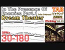 ジョンペトルーシ 速弾き練習 In The Presence Of Enemies Part.1 TAB / Dream Theater John Petrucci Guitar Picking