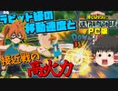 【ゆっくり実況】逃げる相手の背中に容赦なく岩を投げつける拳藤一佳【僕のヒーローアカデミア ULTRA RUMBLE】