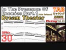 Dream Theater In The Presence Of Enemies Part.1 ギタータブ譜 John Petrucci TAB BPM30 【Picking Vol.91】