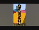 【マイクラ】キューブ型建築で鬼ごっこ！
