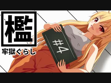 【Back to the Dawn】刑務所に収監されると電話１本１０ドルになります【ゆっくり実況プレイ】