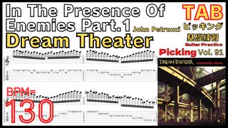 ギター速弾き練習ペトルーシ John Petrucci Dream Theater In The Presence Of Enemies Part.1 TAB BPM130 【Picking 91】