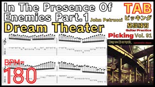 In The Presence Of Enemies Part.1 TAB / Dream Theater John Petrucci ジョンペトルーシ ギターピッキング