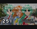 H2-251：次の一手【ひぐらしのなく頃に】【皆殺し編】