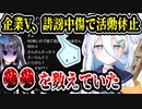 企業V、キモイ視聴者のコメントで活動休止に　「〇〇の回数をカウントする誹謗中傷」　【Varium/涼月すい】