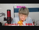 【コメント有】ニンポー 2023年12月06日11時10分 あ【ニコ生録画】