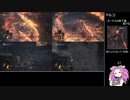 【縛りプレイ】DARK SOUL III　レベル１・武器未強化縛り　４周目　Part2