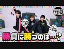 ツイスターでイエローに悲劇が…！身体能力検証2023