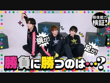 ツイスターでイエローに悲劇が…！身体能力検証2023