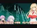 【ゼルダTOTK】蛮勇、悪知恵、暴力のトライフォースゆかり【VOICEROID実況プレイ】138