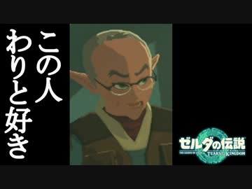 ゼルダの伝説 ティアーズオブザキングダム ボイロ実況プレイ Part81
