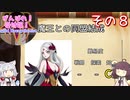 【がんばれ！受付嬢！】いっぱい稼ぐイタコ姉さま Part8