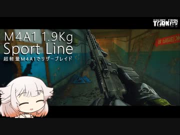M4A1 軽量スポーツラインでリザーブレイド【ONE実況】【タルコフ】【EFT】