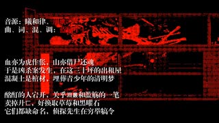 【中国語UTAUオリジナル曲】莫名潮紅【曦和律・崩壊ンコ・電子サイケデリック・ロック】