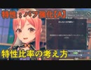 【レスレリ】バフ強化Aの比率の考え方【レスレリアーナのアトリエ】
