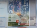 車載：リサイクル⇒Tsuruya⇒天明寺⇒イオン高崎