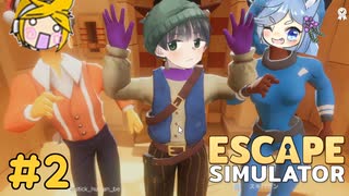 【3人実況】謎解きだらけな密室から協力して脱出せよ！ #2【Escape Simulator】