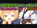 【千恋万花(エロゲ)】140　和洋折衷の美しさの境地はここにあった【ゆずソフト】