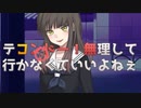 【実況】汚いダンガンロンパ part9