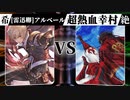 【MUGEN】 希望は裏切り絶望に堕ちる 【04】