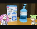 ダイソーのかき氷を買ってみたのだ！