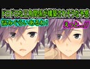 【サノバウィッチ(エロゲ)】89　悩みの無さそうなチャラ男の様子が何だかおかしい【ゆずソフト】
