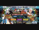【FGO】私の勝ち