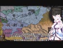 【Crusader Kings3】景教の白韃靼国 Part18