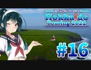 【VOICEROID車載】MT-01で北海道ツーリング2022#16