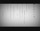 命に嫌われている。　歌ってみた　音夜