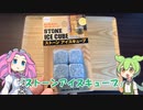 ダイソーに100円で売ってるアイスキューブってどうなの？