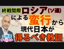 終戦間際、"南樺太の悲劇"から何を学び、教訓とするべきか？｜『ボクの故郷は戦場になった』重延浩（岩波ジュニア新書）