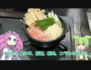 ダイソーに売ってる1人用土鍋ってどうなの？
